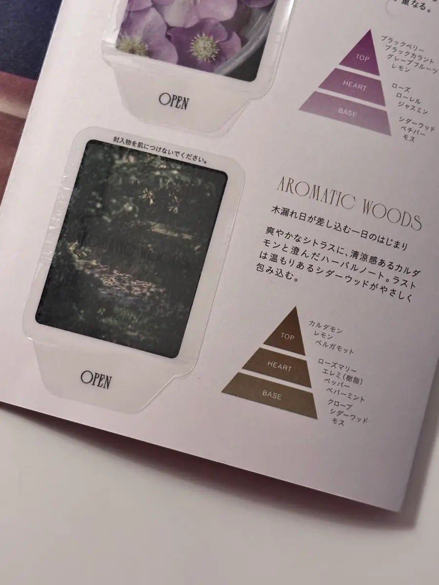 アクアパフューム( パープルフラワー)/香水(その他)を使ったクチコミ(6枚目)