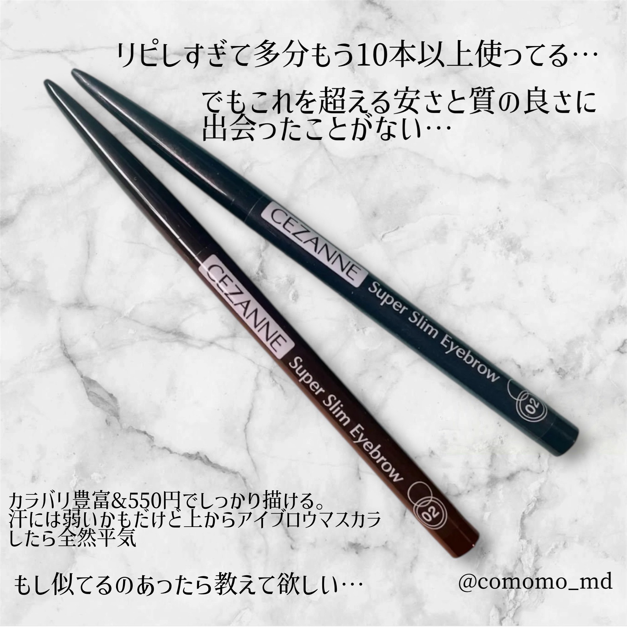 超細芯アイブロウ/CEZANNE/アイブロウペンシルを使ったクチコミ（2枚目）