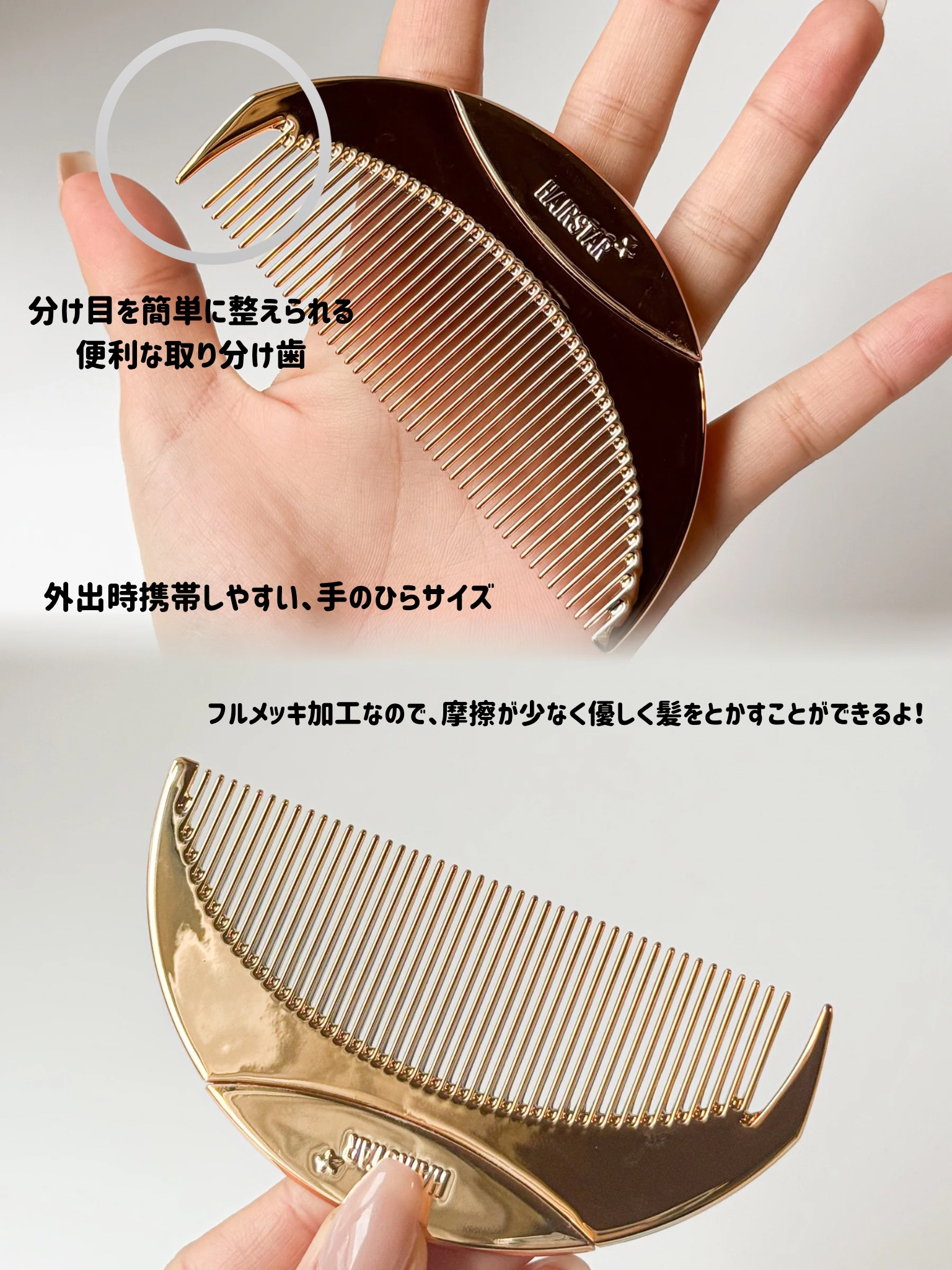HAIRSTAR スターコーム/HAIRSTAR/ヘアコームを使ったクチコミ（3枚目）