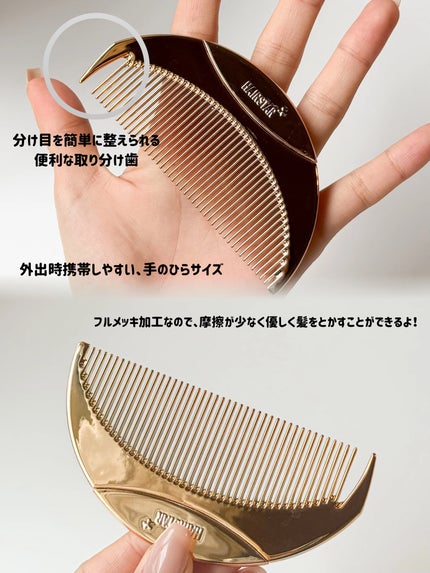 HAIRSTAR スターコーム/HAIRSTAR/ヘアコームを使ったクチコミ(3枚目)