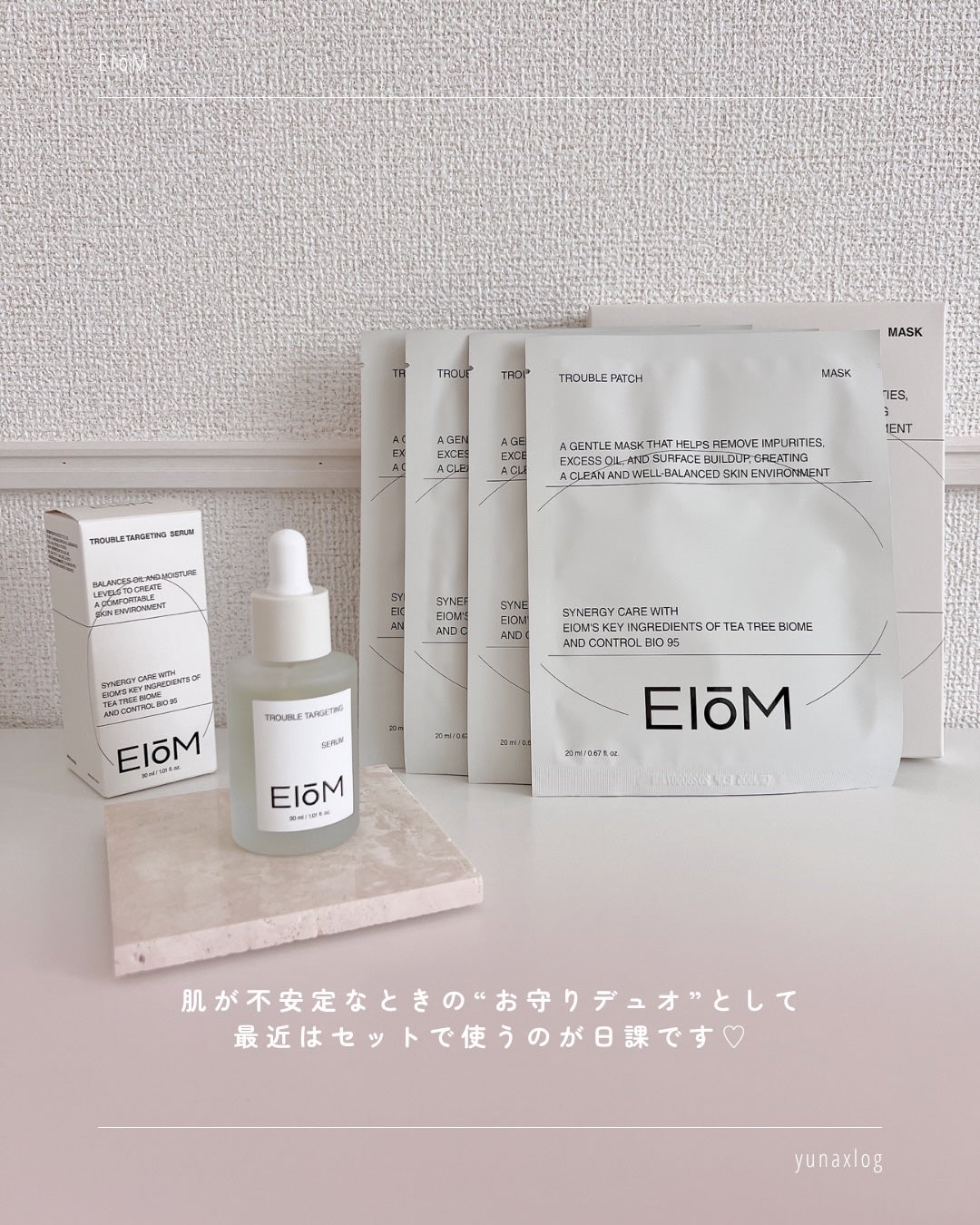 トラブルパッチマスク/EIOM/その他スキンケアを使ったクチコミ(9枚目)