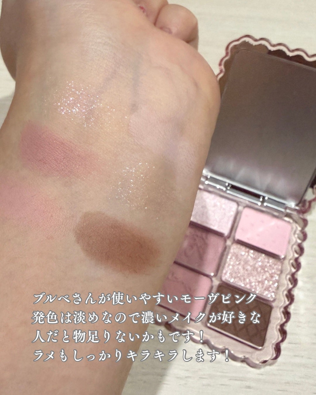 スウィートバレエアイシャドウ/GOGO TALES/アイシャドウパレットを使ったクチコミ(2枚目)