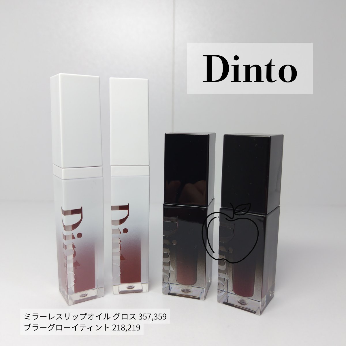 ブラーグロイリップティント/Dinto/リップティントを使ったクチコミ（1枚目）