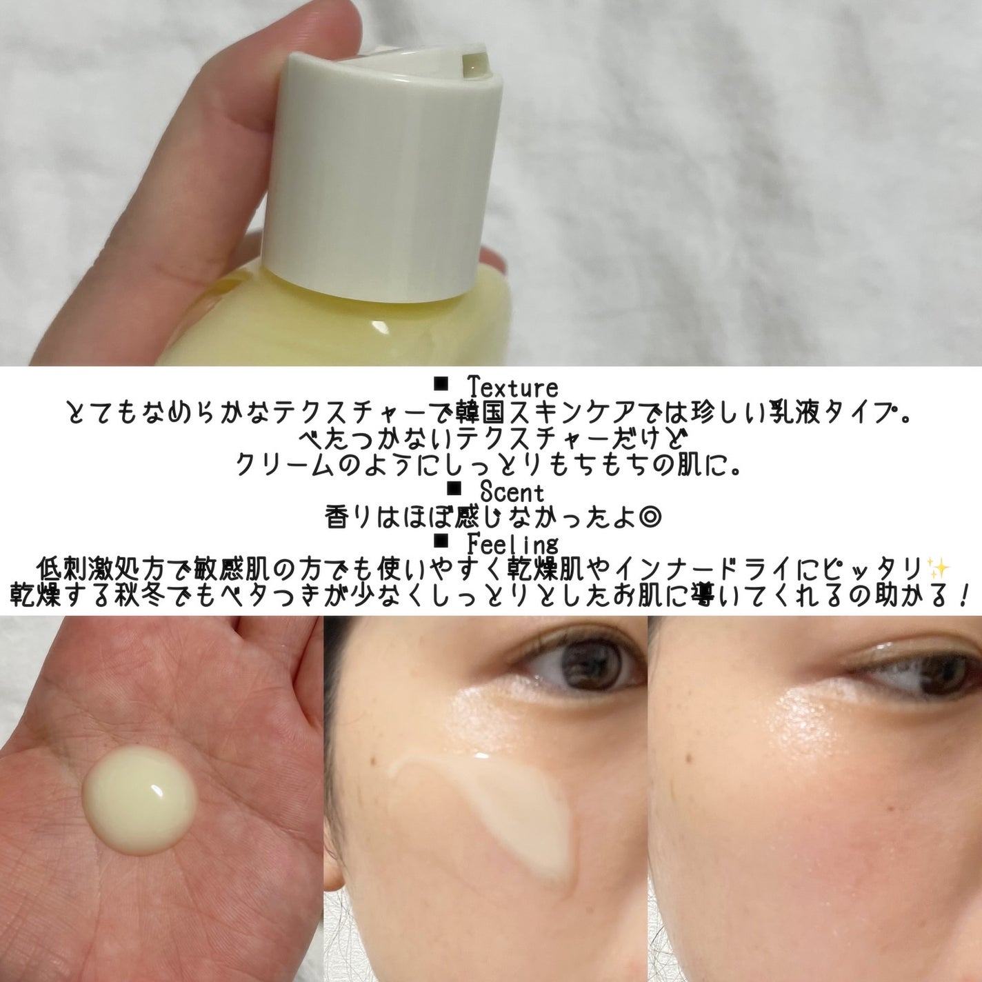 オングリディエンツ スキンバリアカーミングローション EX/Ongredients/乳液を使ったクチコミ(4枚目)