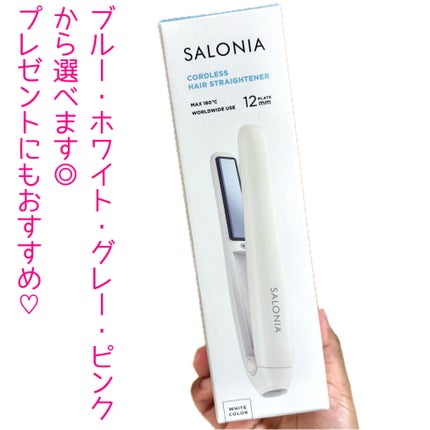 サロニア コードレス ストレートヘアアイロン/SALONIA/ストレートアイロンを使ったクチコミ(10枚目)