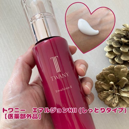 トワニー エマルジョンN II/TWANY/乳液を使ったクチコミ(1枚目)