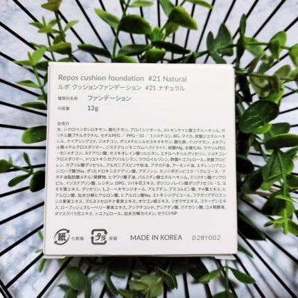 Repos cushion foundation/skim /クッションファンデーションを使ったクチコミ(5枚目)