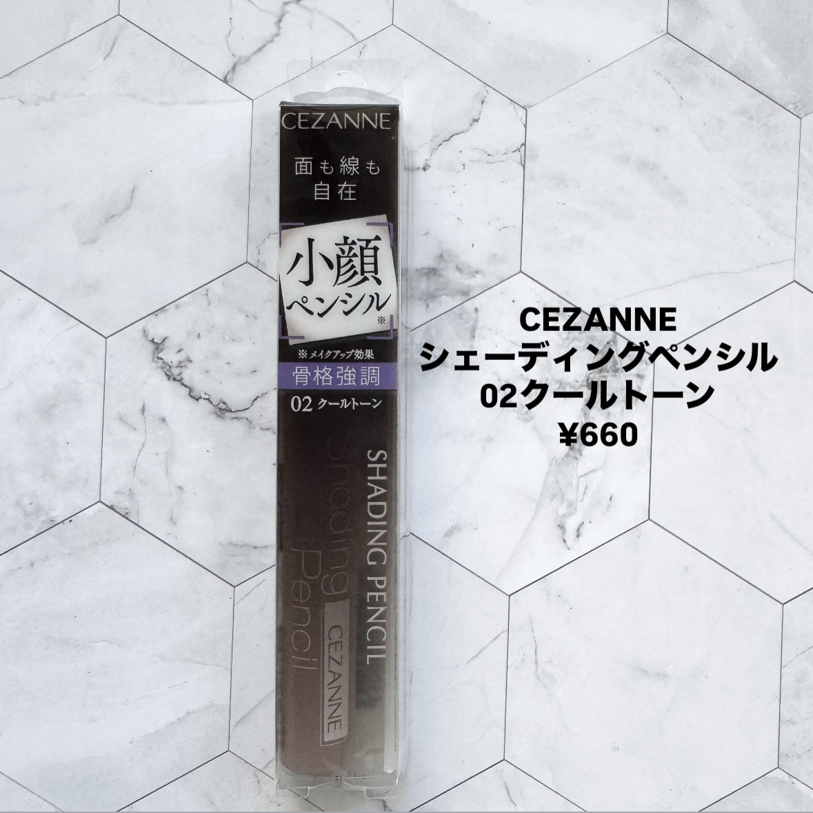 シェーディングペンシル/CEZANNE/ハイライト・シェーディングを使ったクチコミ（2枚目）