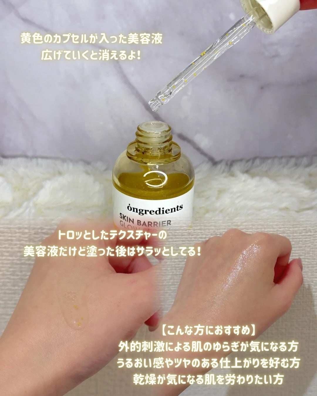 オングリディエンツ スキンバリアカーミングローション EX/Ongredients/乳液を使ったクチコミ(5枚目)