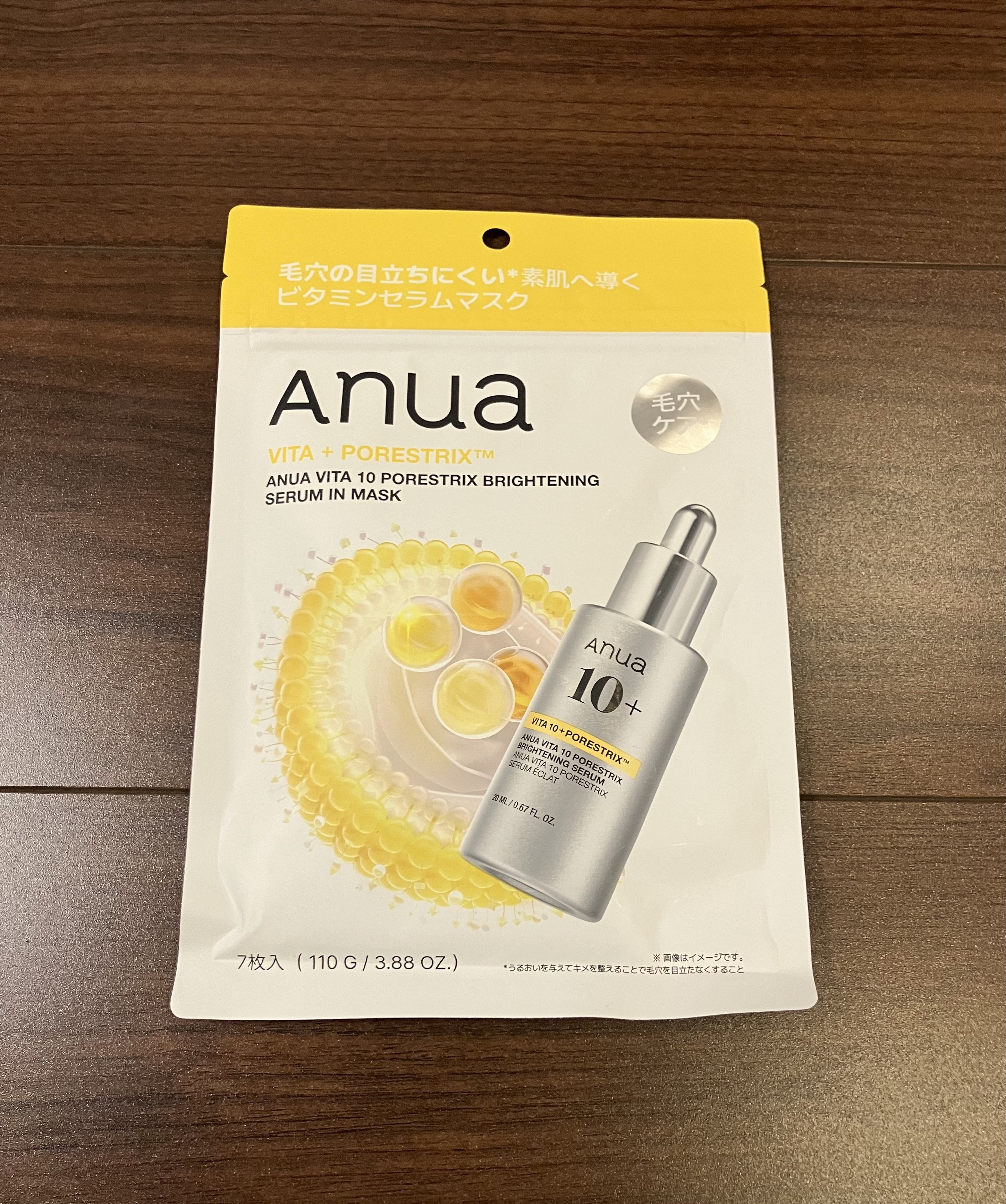 ビタミン10ポアストリクスセラムマスク/Anua/シートマスク・パックを使ったクチコミ（1枚目）