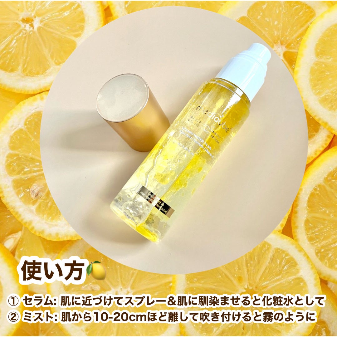 コウジ酸ビタゼリーセラムミスト/MEDICUBE/美容液を使ったクチコミ(3枚目)