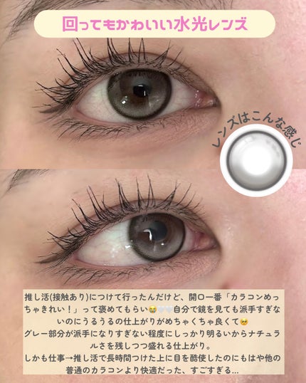 Unrolla 1day/Unrolla/ワンデー(1DAY)カラコンを使ったクチコミ(2枚目)