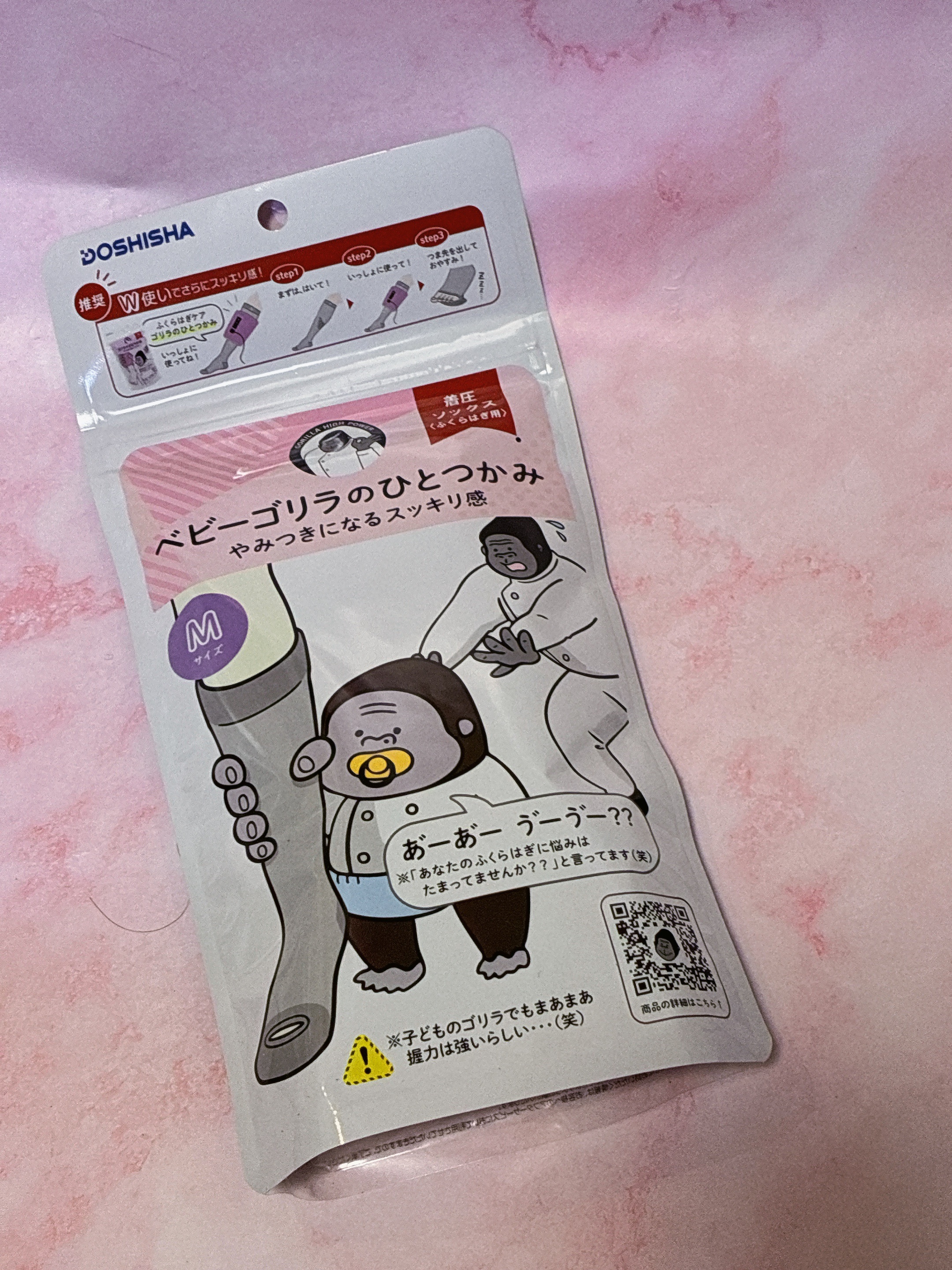 ベビーゴリラのひとつかみ/ドウシシャ/着圧ソックス・レギンスを使ったクチコミ（1枚目）