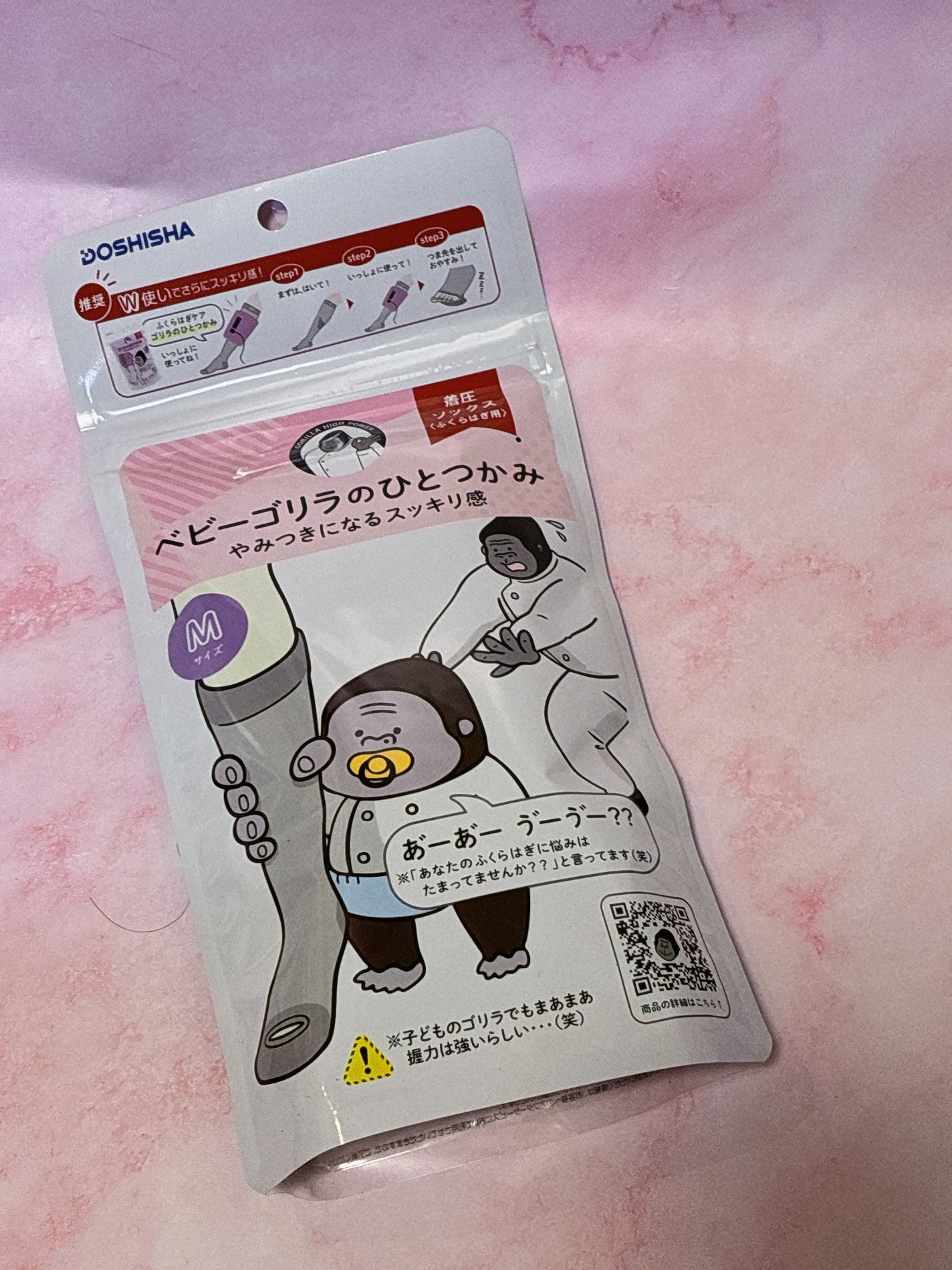 ベビーゴリラのひとつかみ/ドウシシャ/着圧ソックス・レギンスを使ったクチコミ(1枚目)