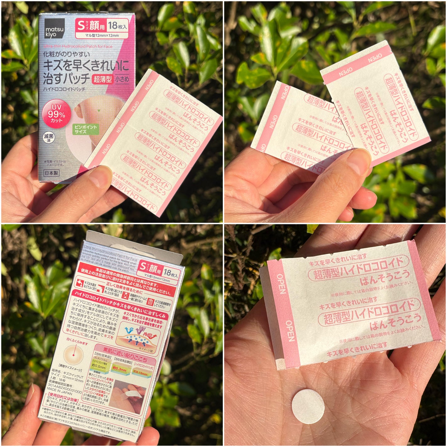 キズを早くきれいに治すパッチ/matsukiyo/その他を使ったクチコミ(2枚目)