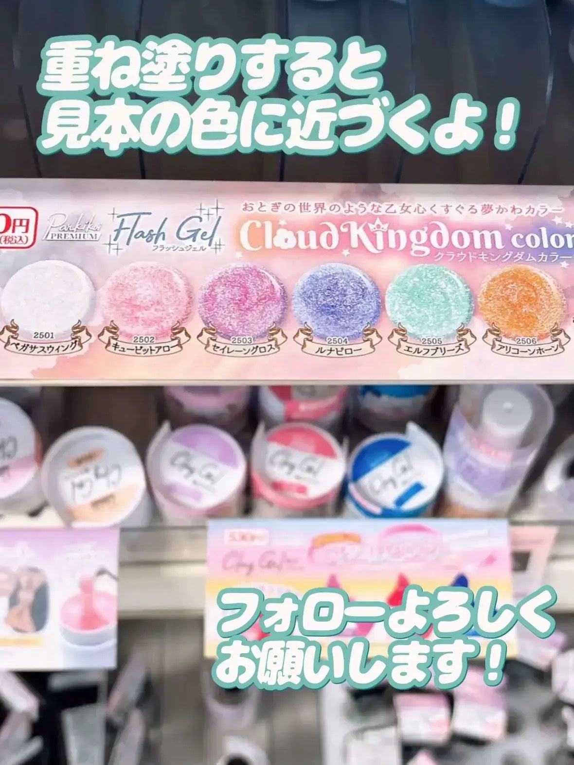 パル カラージェル/キャンドゥ/ジェルネイルを使ったクチコミ(10枚目)