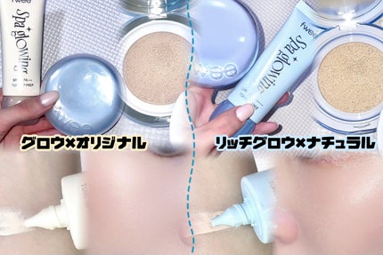 スパグロウUVトーンアップベース/fwee/化粧下地を使ったクチコミ(1枚目)