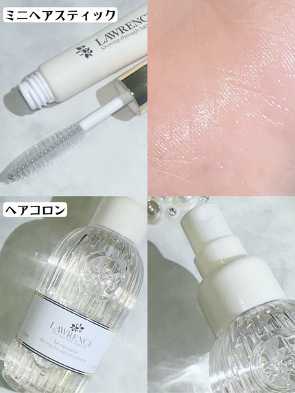 ロウレンス シャイニングスルーヘアコロン ルシェルクラーテ/ロウレンス /香水(レディース)を使ったクチコミ(3枚目)