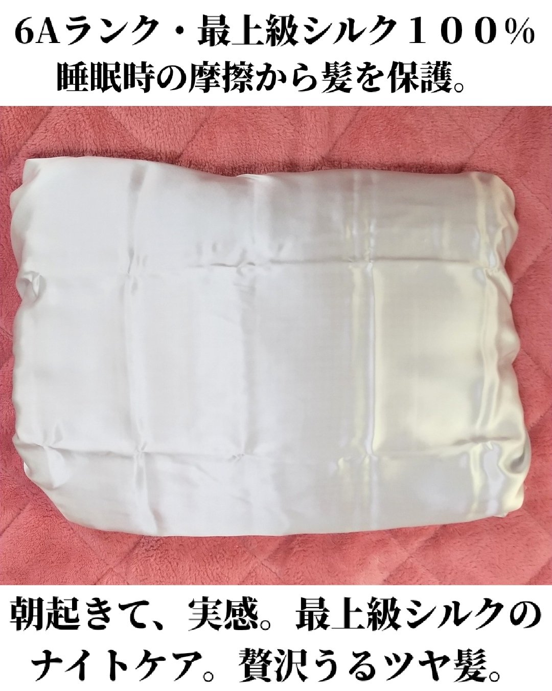 シルク枕カバー/Utukky/ヘアケアグッズを使ったクチコミ（3枚目）