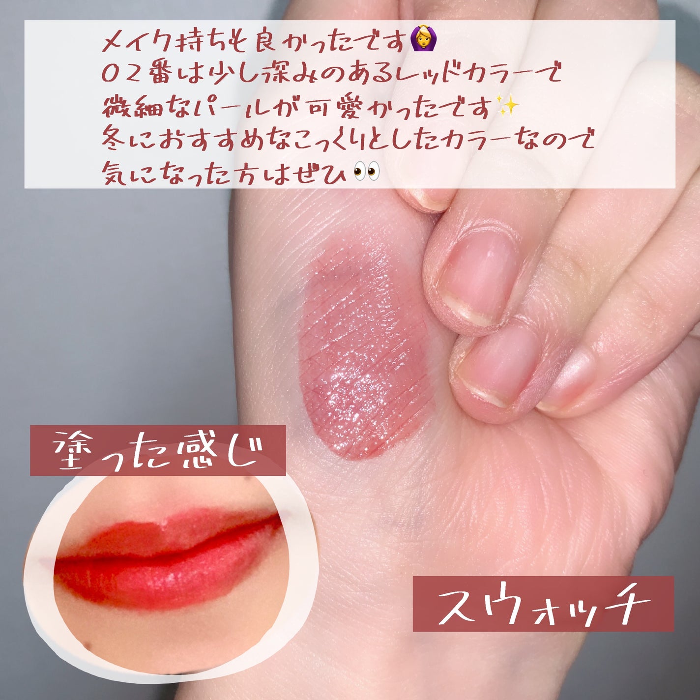 ネーミング グロウ ハートリップティント/NAMING./リップティントを使ったクチコミ(4枚目)