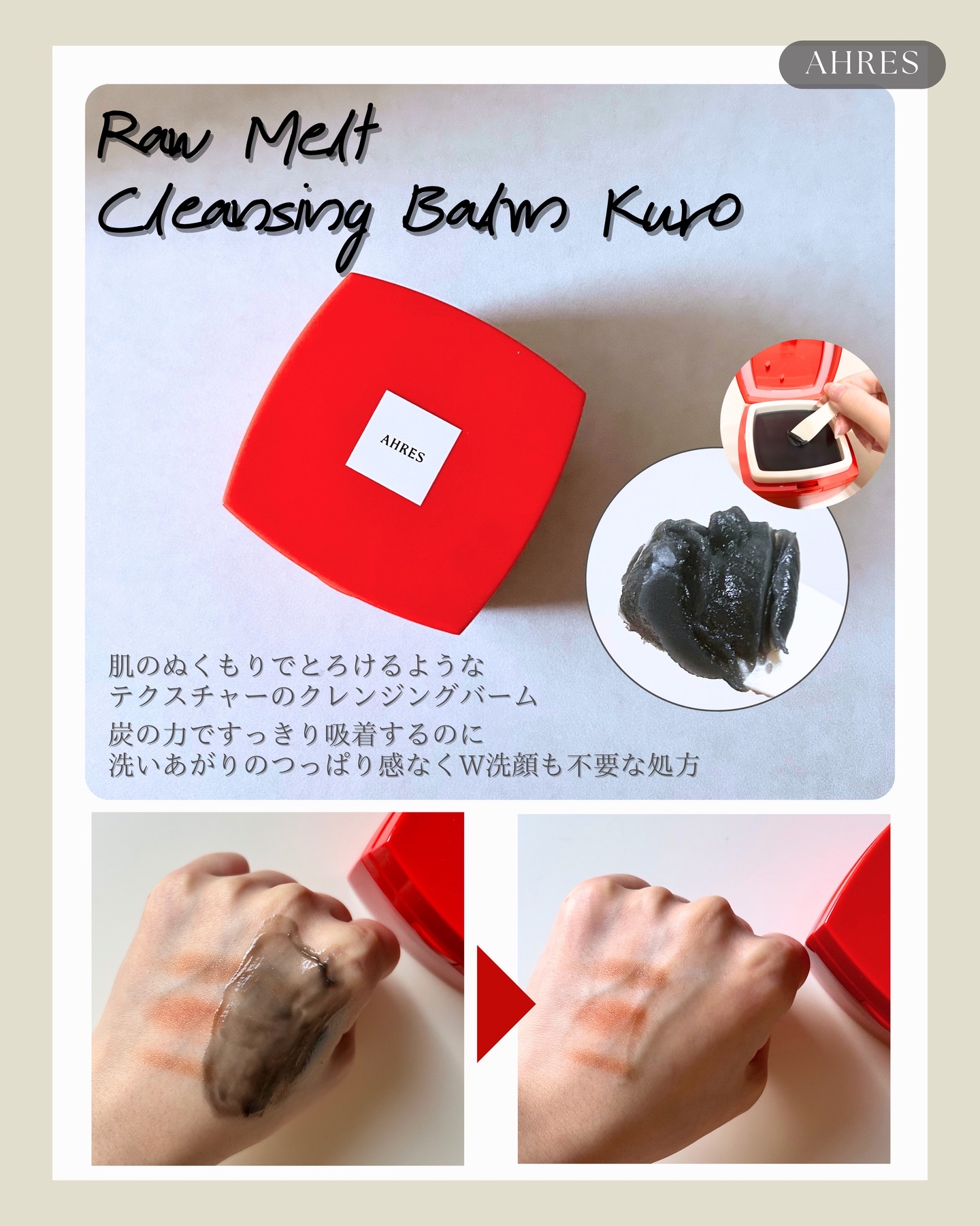 ローメルト クレンジングバーム クロ/アーレス/クレンジングバームを使ったクチコミ（3枚目）