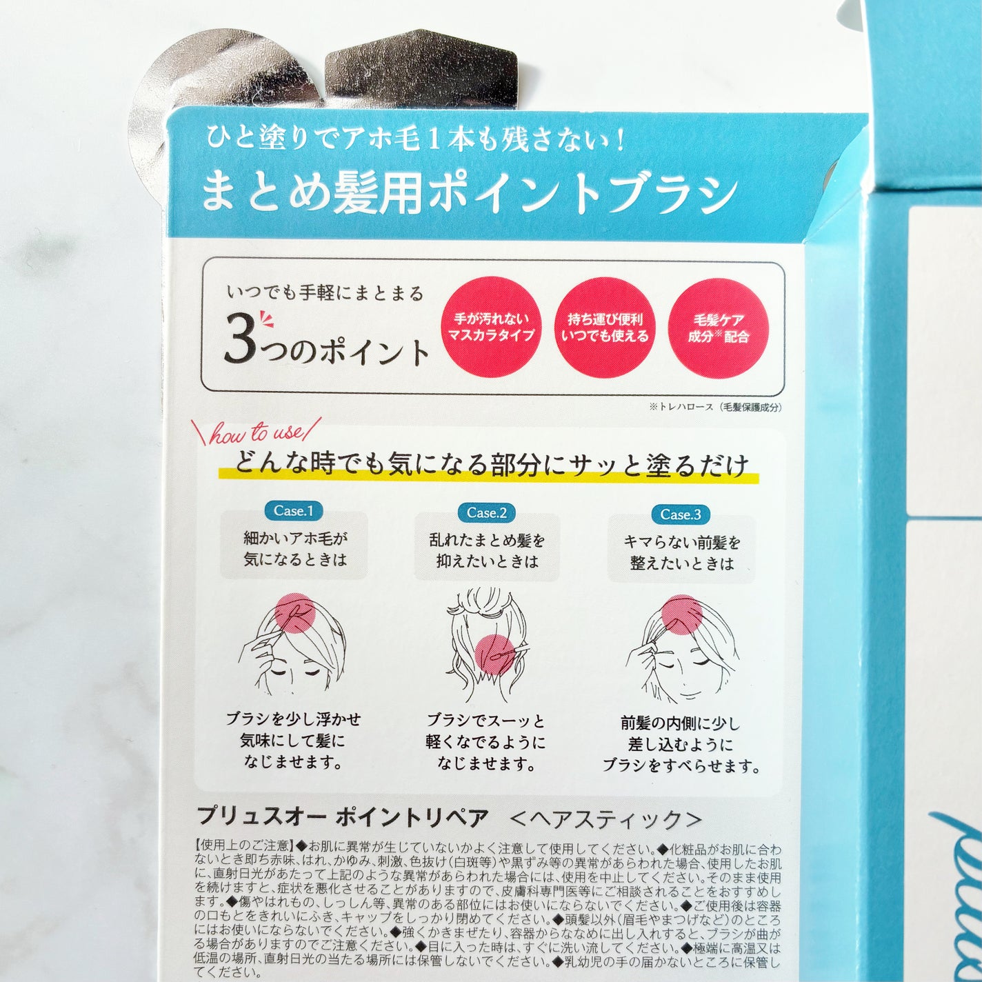 ポイントリペア/plus eau/ヘアジェルを使ったクチコミ(3枚目)