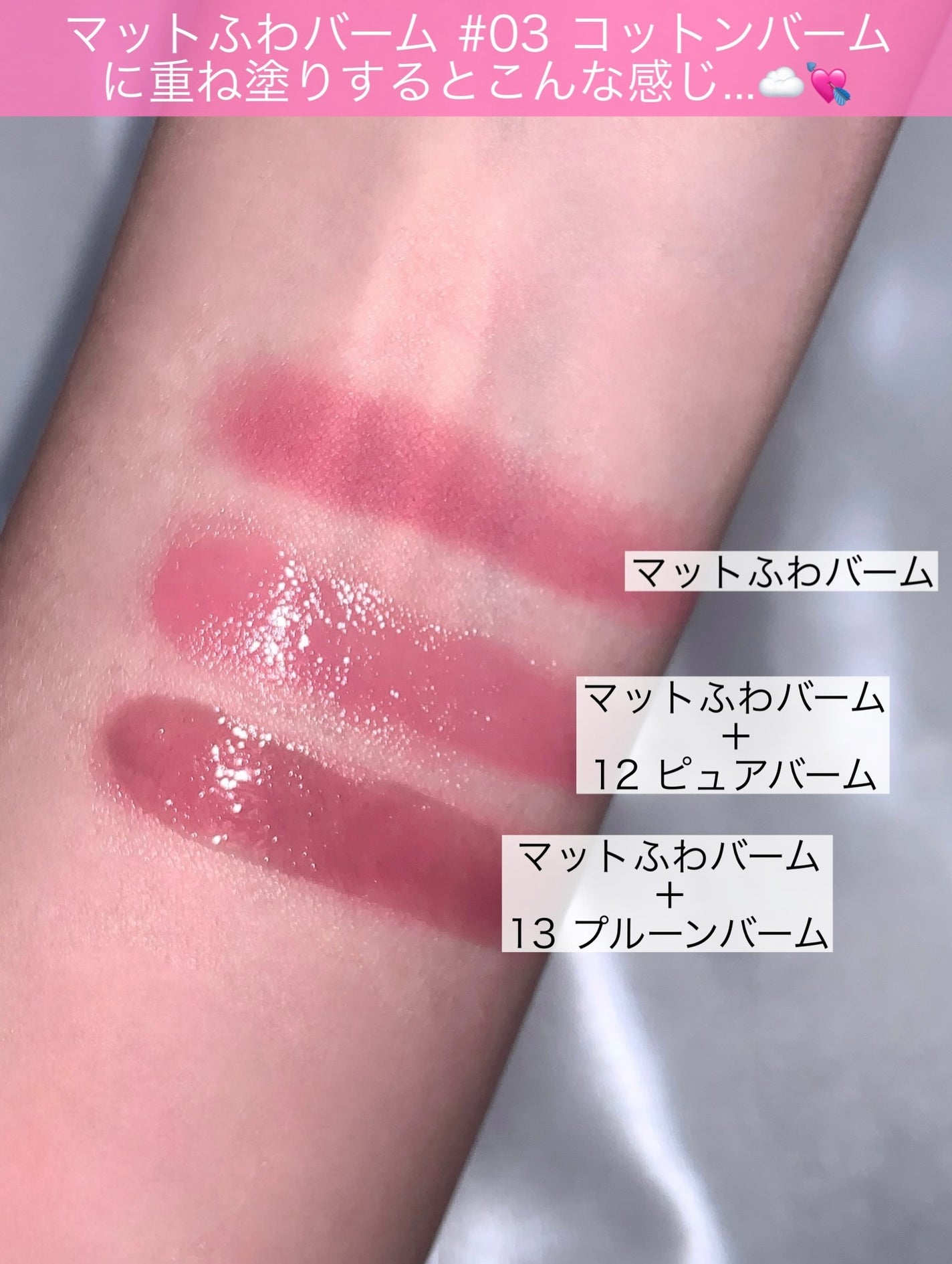 GLOWY TINT BALM/AOU/リップグロスを使ったクチコミ(4枚目)