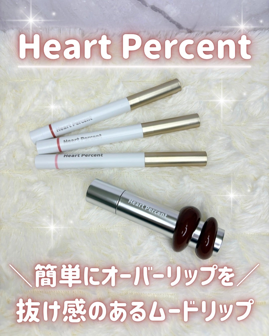 ドットオンムードリップペンシル/Heart Percent/リップライナーを使ったクチコミ(1枚目)