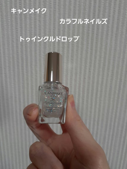 カラフルネイルズ/キャンメイク/マニキュアを使ったクチコミ(1枚目)