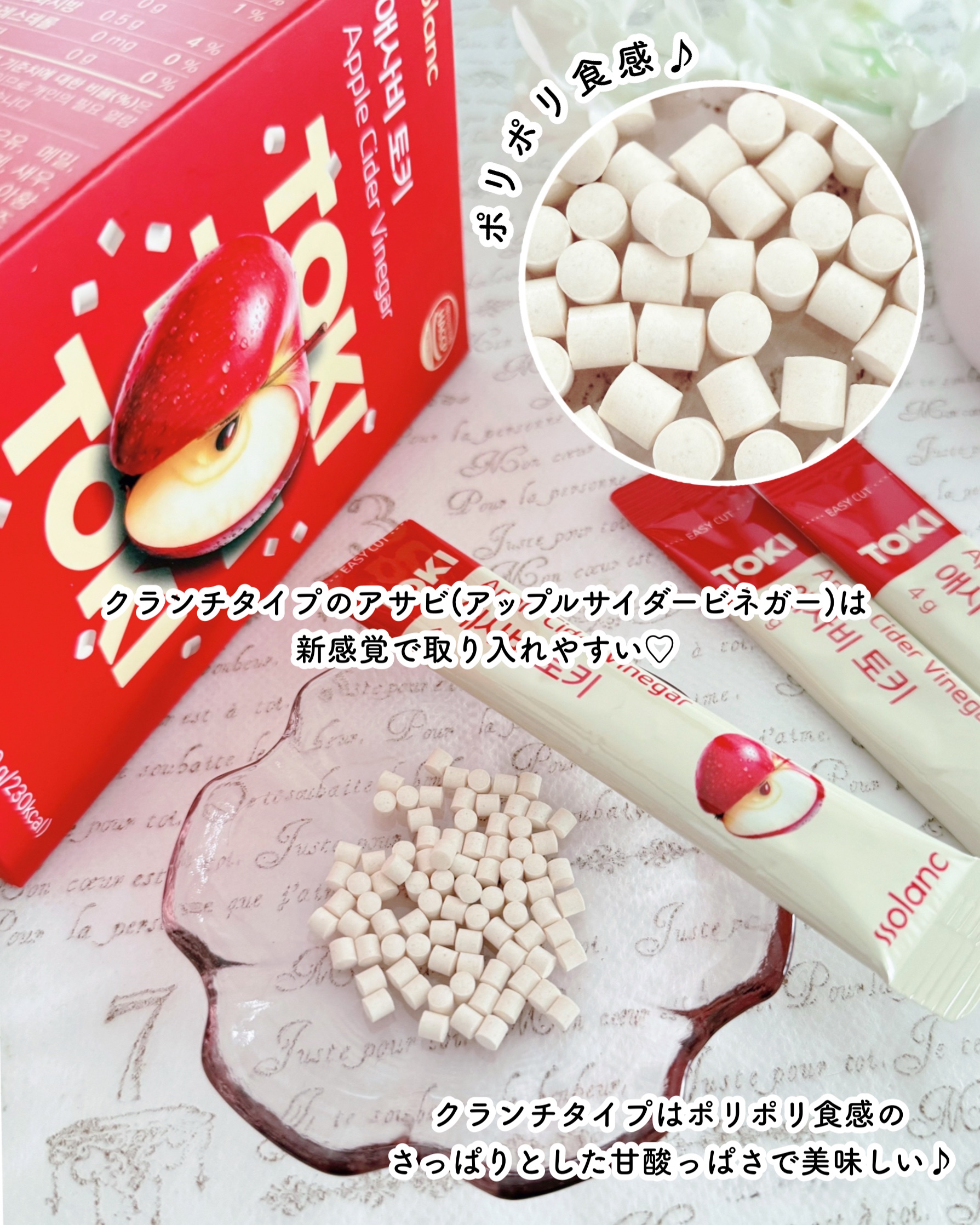 アップルサイダービネガー TOKI/ssolanc/酵素食品を使ったクチコミ（3枚目）
