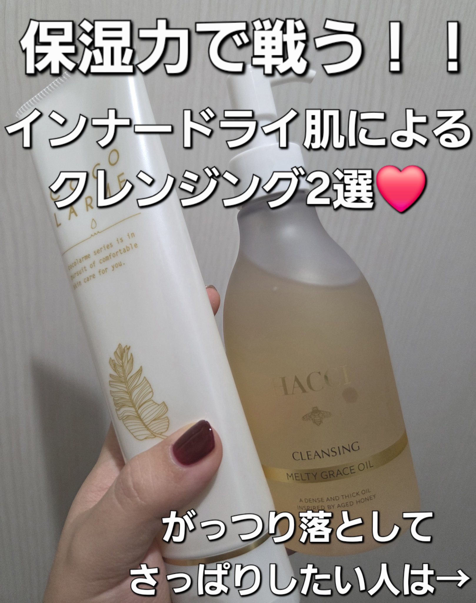 VCOマイルドクレンジング/COCOLARME/クレンジングジェルを使ったクチコミ（1枚目）