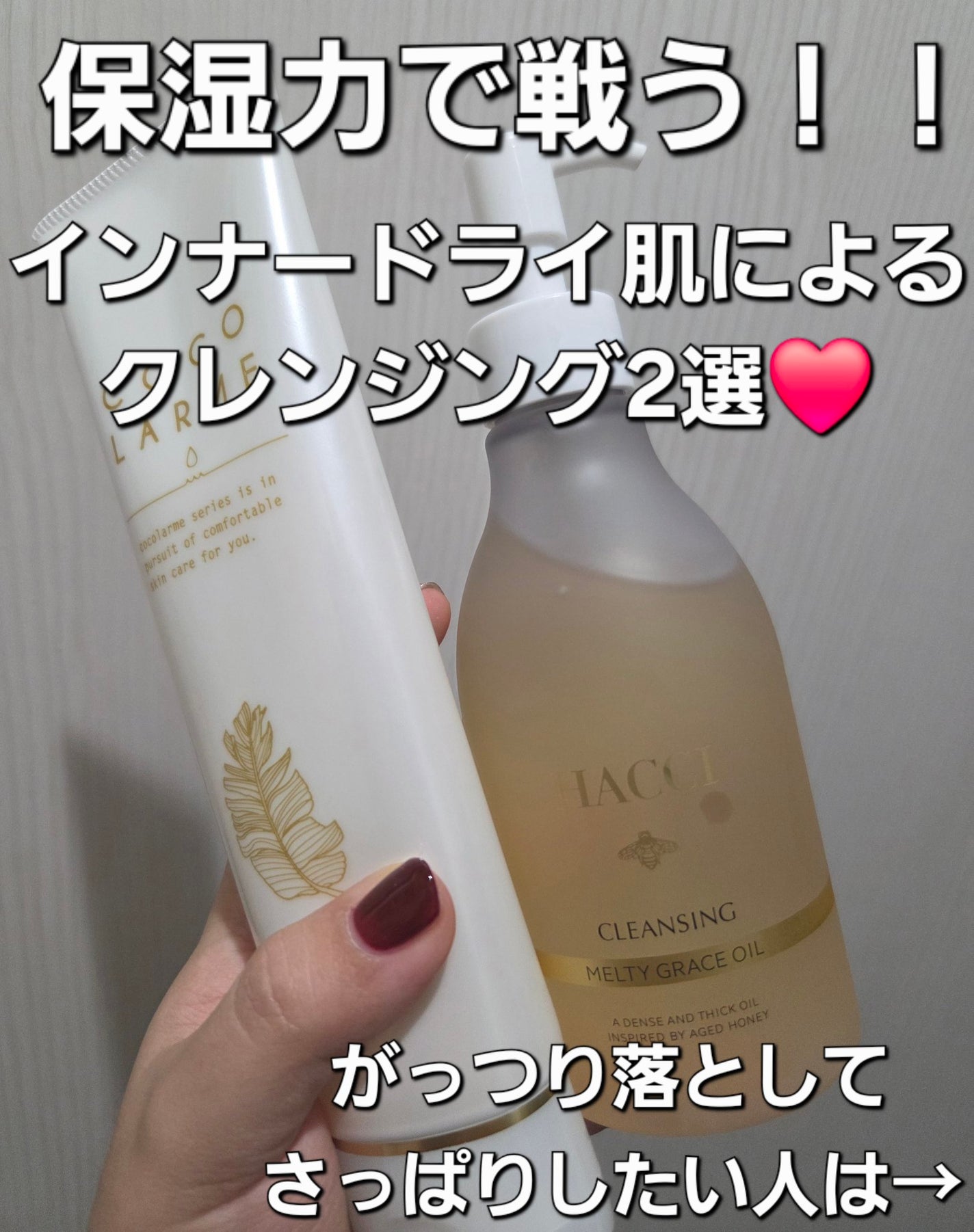 VCOマイルドクレンジング/COCOLARME/クレンジングジェルを使ったクチコミ(1枚目)