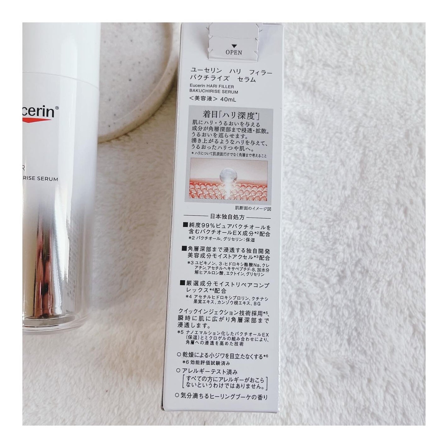 ユーセリン ハリフィラー バクチライズセラム<美容液>/Eucerin/美容液を使ったクチコミ(2枚目)