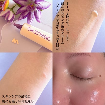 SKINEGO SUPER GLOW DEEP COLLAGEN PDRN CREAM/SKINEGO/フェイスクリームを使ったクチコミ(3枚目)