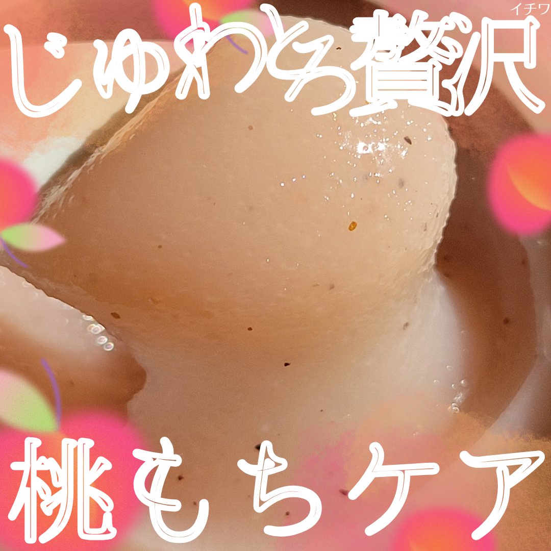 ミチャイコラーゲンスクラブ/MECHAI/ボディスクラブを使ったクチコミ（1枚目）