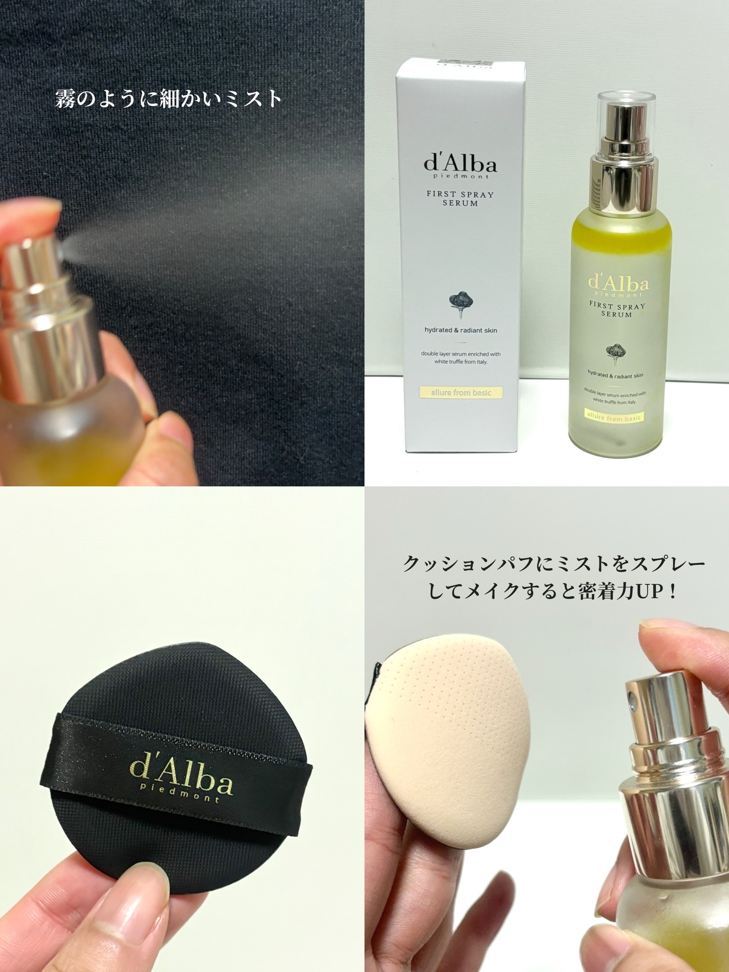 ダルバ ホワイトトリュフファーストスプレーセラム/ダルバ/ミスト状化粧水を使ったクチコミ（3枚目）