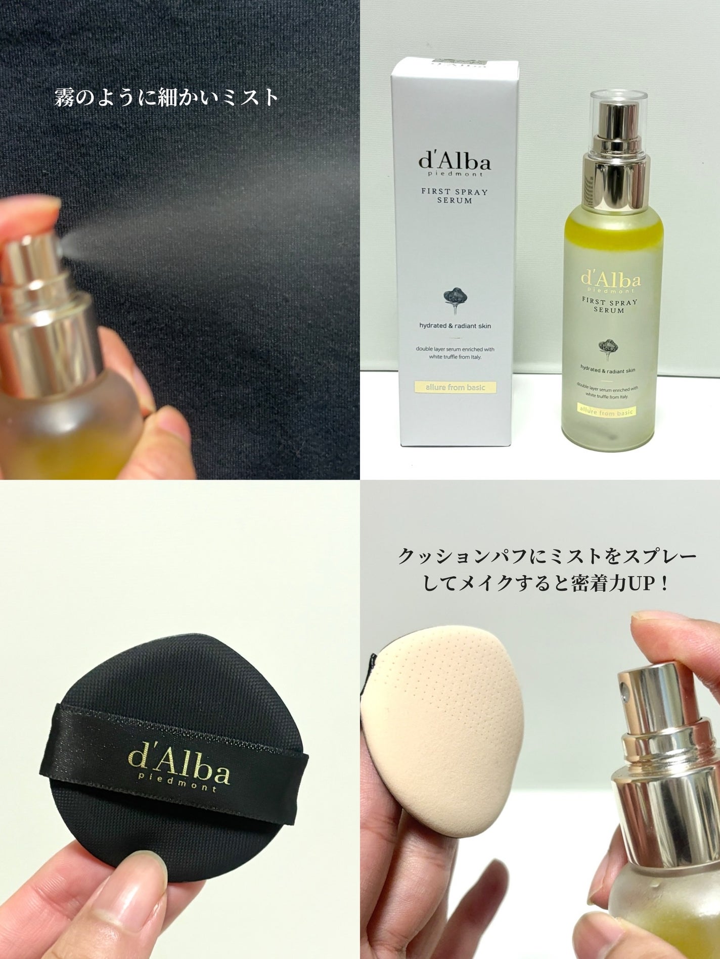ダルバ ホワイトトリュフファーストスプレーセラム/ダルバ/ミスト状化粧水を使ったクチコミ(3枚目)