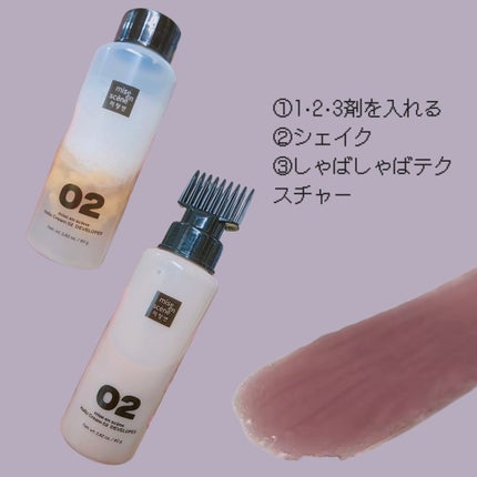 HELLO!!CREAM/miseenscene/ヘアカラーを使ったクチコミ(3枚目)