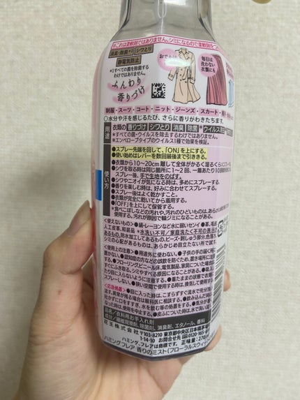 香りのスタイリングミスト/ハミングフレア/ファブリックミストを使ったクチコミ(2枚目)