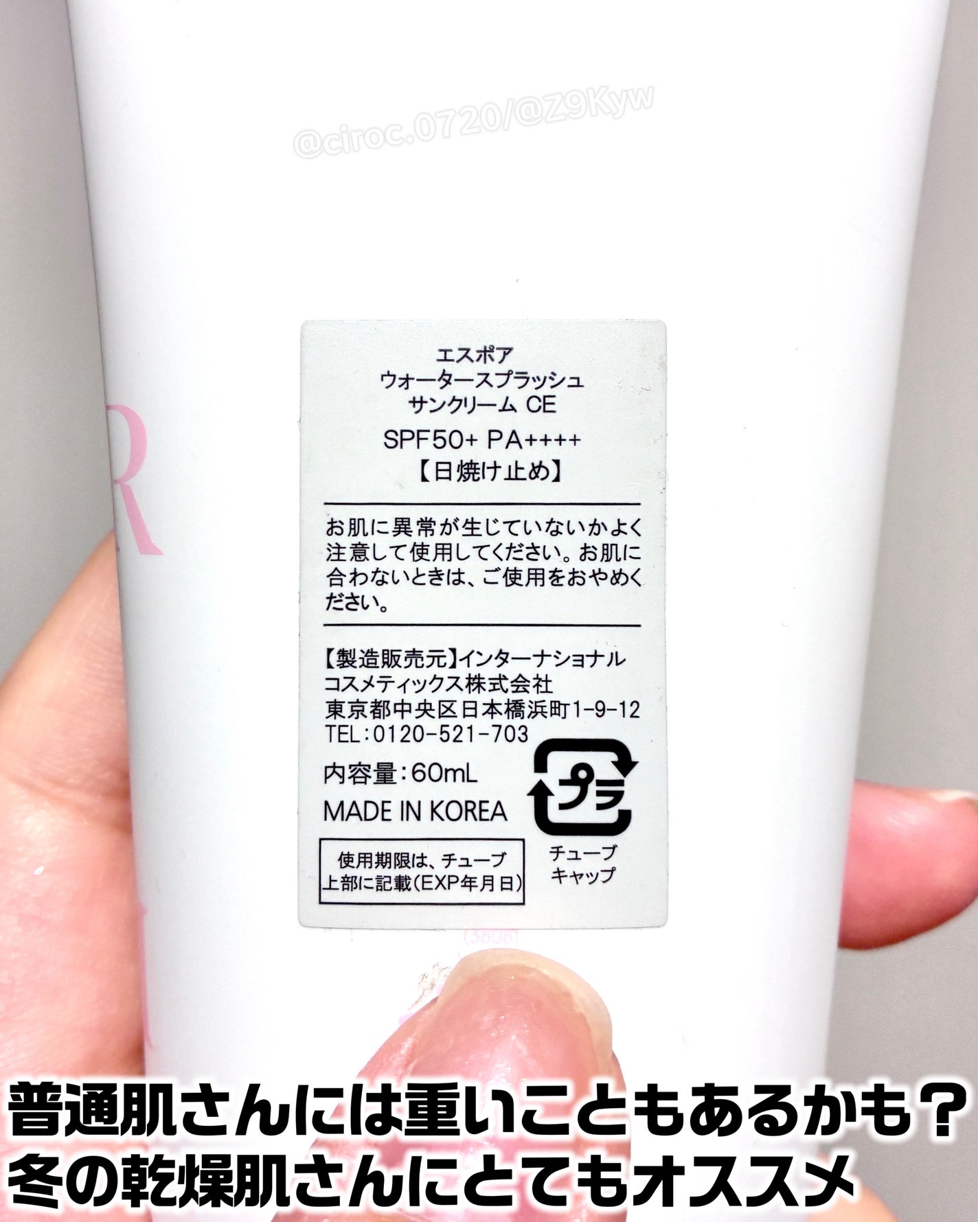 ウォータースプラッシュサンクリーム セラミド/espoir/日焼け止めクリームを使ったクチコミ(4枚目)