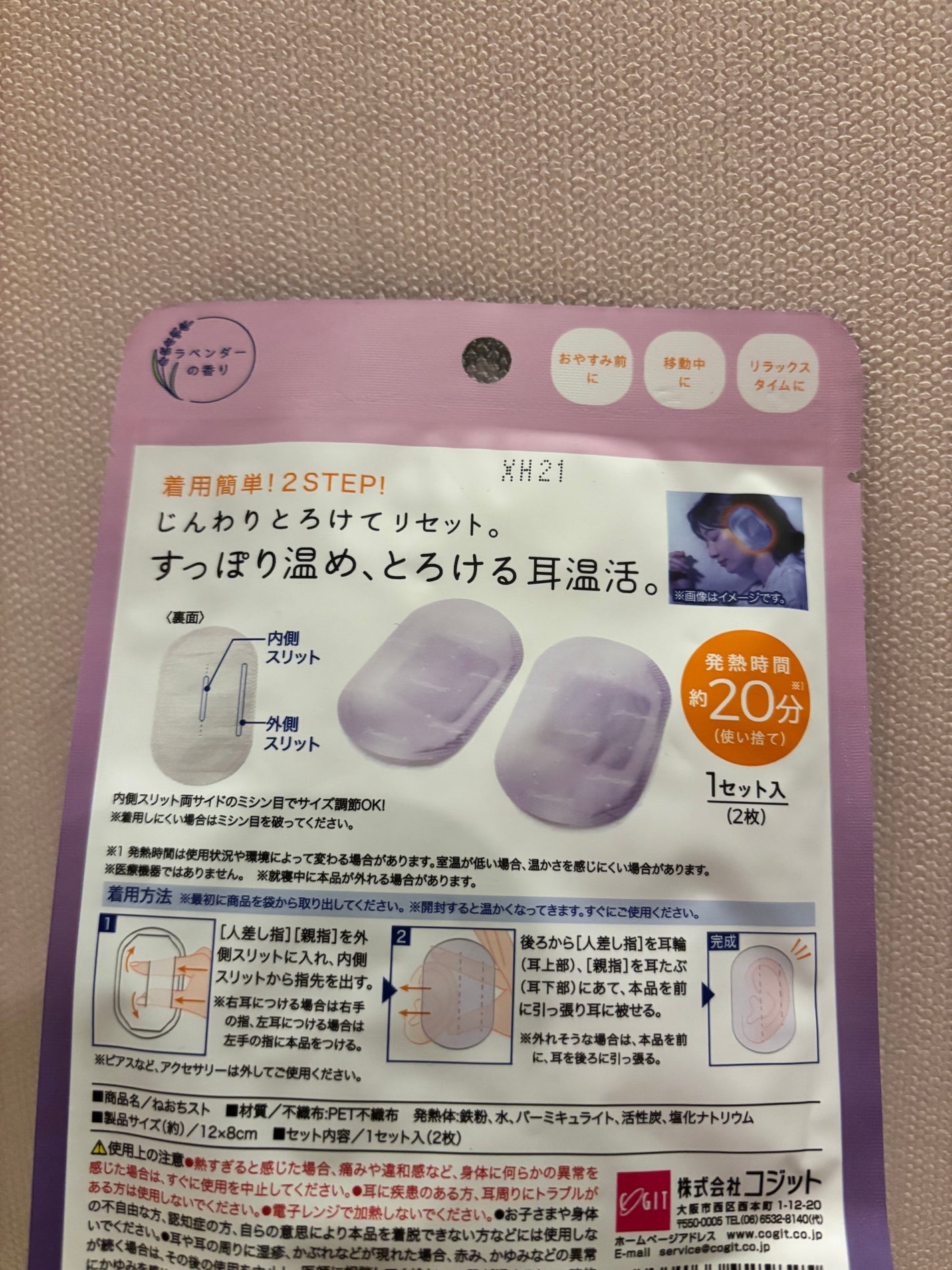 ねおちスト/コジット/その他を使ったクチコミ(2枚目)