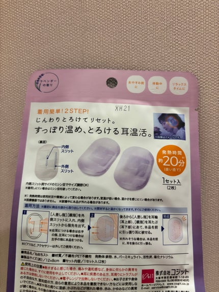 ねおちスト/コジット/その他を使ったクチコミ(2枚目)