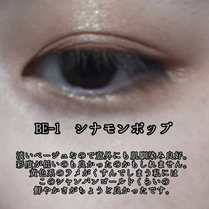 ケイト ポッピングシルエットシャドウ/KATE/アイシャドウパレットを使ったクチコミ(3枚目)