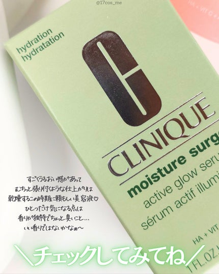 モイスチャー サージ グロウ リファイン セラム(美容液)/CLINIQUE/美容液を使ったクチコミ(6枚目)
