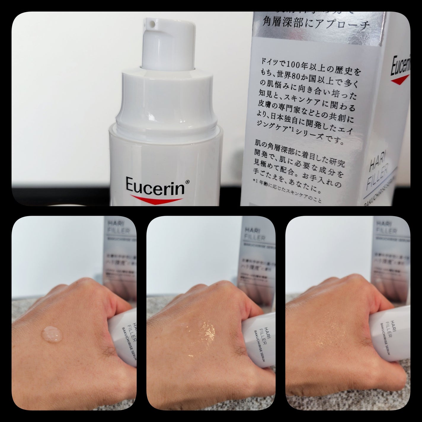 ユーセリン ハリフィラー バクチライズセラム<美容液>/Eucerin/美容液を使ったクチコミ(2枚目)