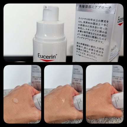 ユーセリン ハリフィラー バクチライズセラム<美容液>/Eucerin/美容液を使ったクチコミ(2枚目)