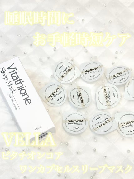 ビタチオンコアワンスリープマスク/VELLA/フェイスクリームを使ったクチコミ(1枚目)