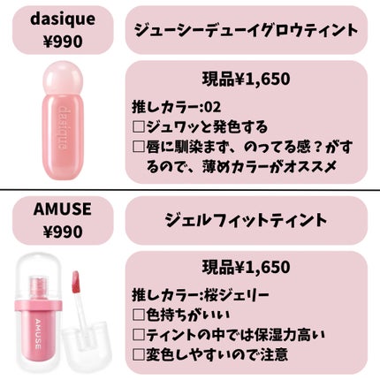 デューティント/AMUSE/リップティントを使ったクチコミ(5枚目)