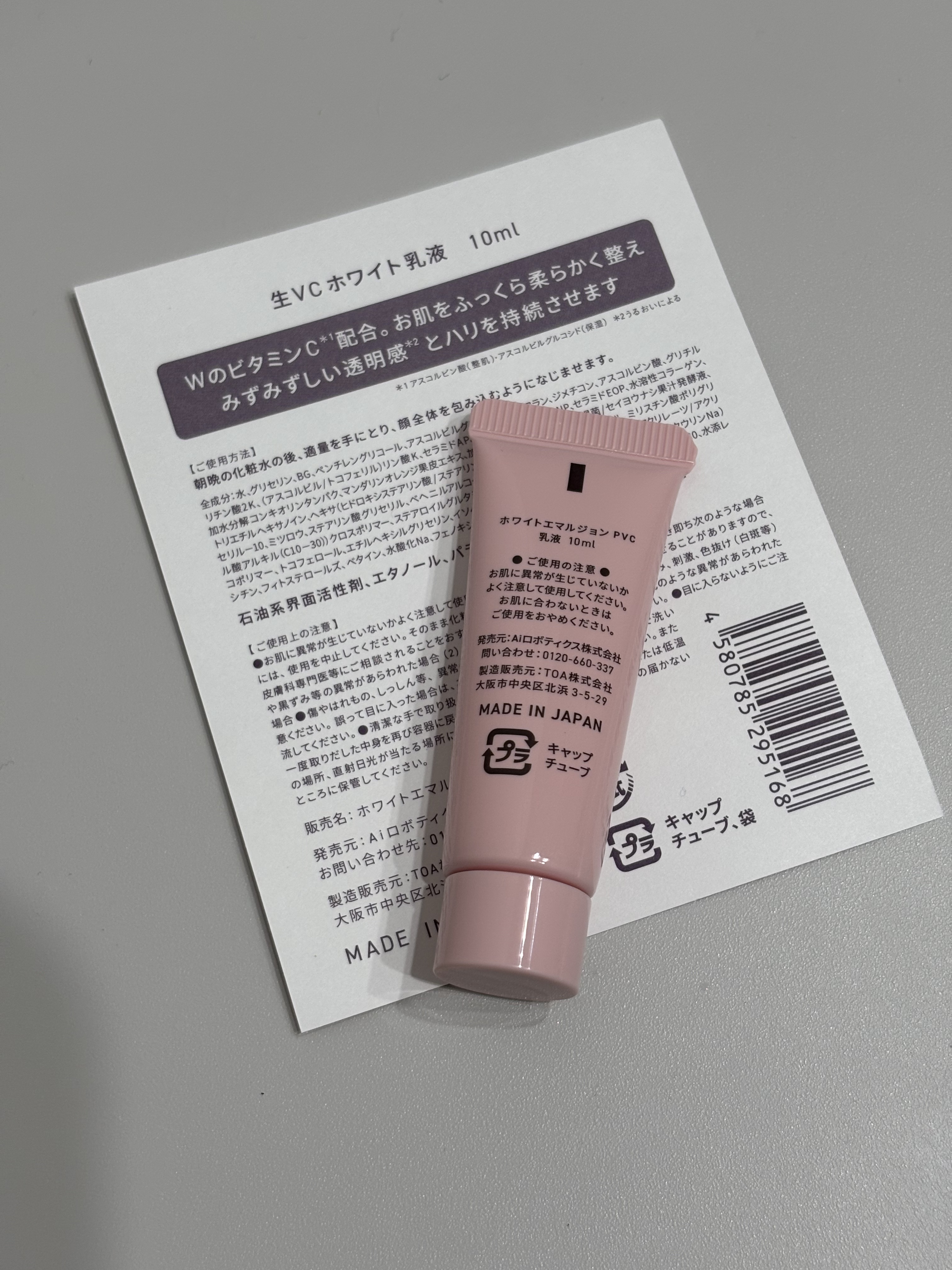 生VC美白美容液/Yunth/美容液を使ったクチコミ（3枚目）