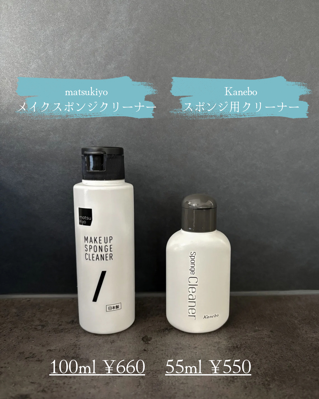 スポンジクリーナー/matsukiyo/その他化粧小物を使ったクチコミ（2枚目）